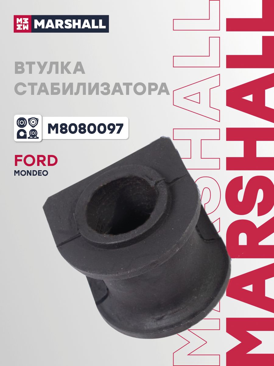 Втулка стабилизатора задняя Ford Форд Mondeo Мондео 1124418