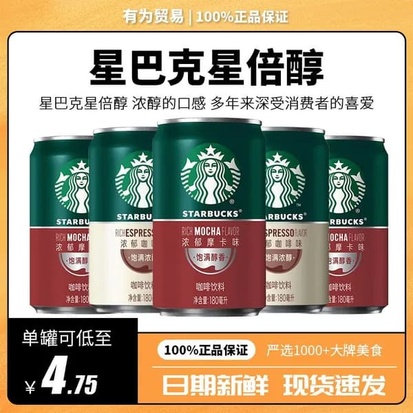 Starbucks Starbuck Doubleshot крепкий эспрессо в банке для офиса