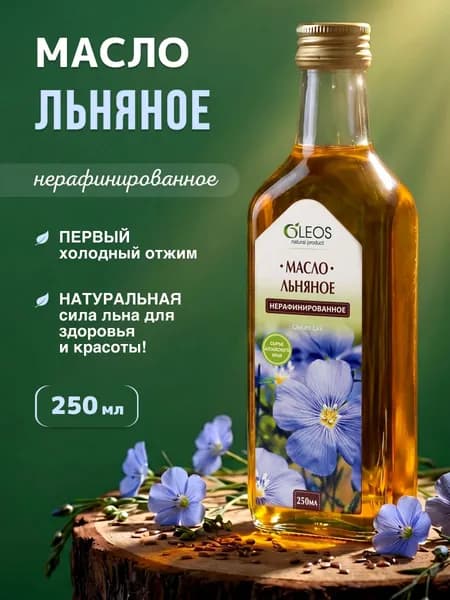 Льняное масло холодного отжима нерафинированное 250 мл