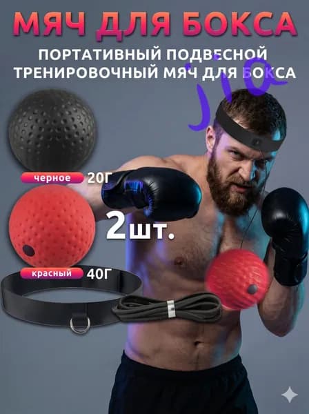 Тренажер для развития реакции 019de79ca41372c98c8d8f907141eafd