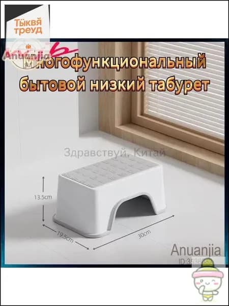Табурет-стремянка, 1 шт.