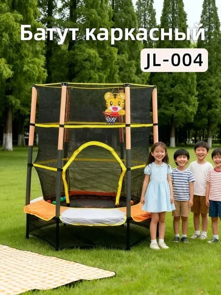 Детский батут для дома с защитной сеткой, диаметр 140 см