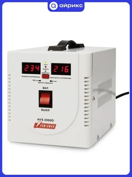Стабилизатор напряжения Powerman AVS 2000D, 1960W, белый
