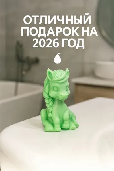 мыло для рук и тела ручной работы в форме "пони"