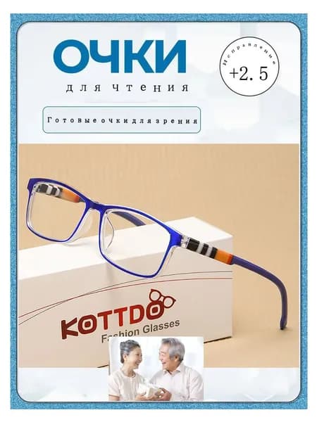 Очки компьютерные