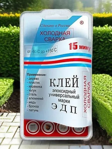 ЭДП Холодная сварка клей-пластилин 57 г