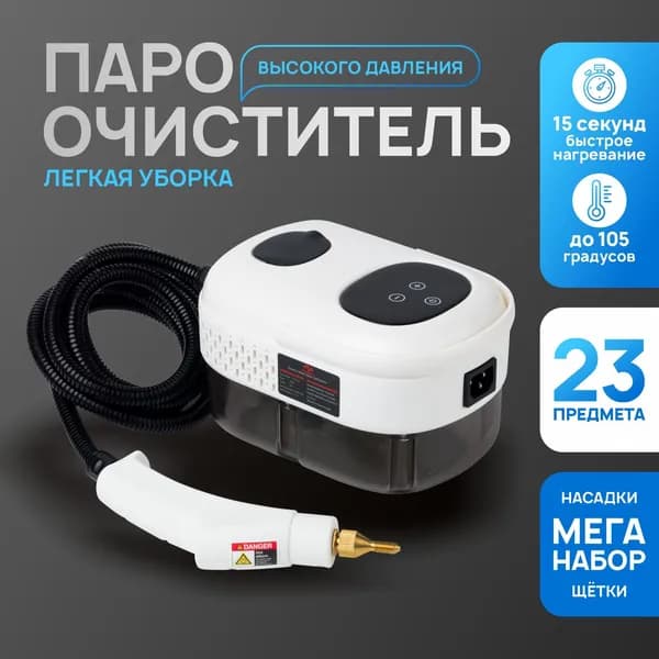 Пароочиститель cMR74VSw_ob_blQq_ob_jZVy_ob_IqJf_2DDD-RM253523-2315_reup_n73Is 2500 Вт, насадки - 13 шт