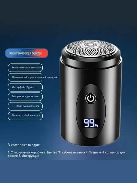 Электробритва sku-GoQKk27z, черный