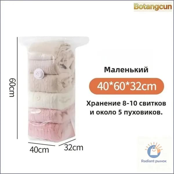 Премиум вакуумный пакет для хранения, трехмерный