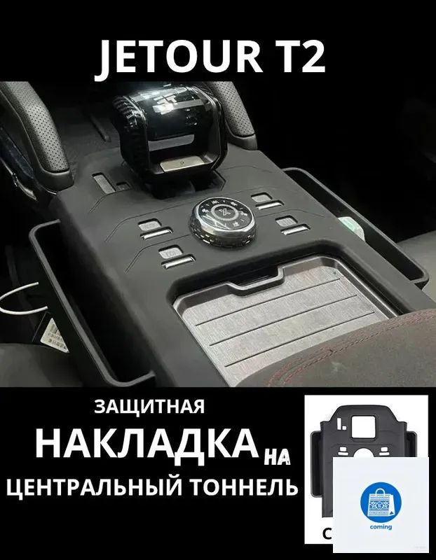 ,Коврик на торпедо