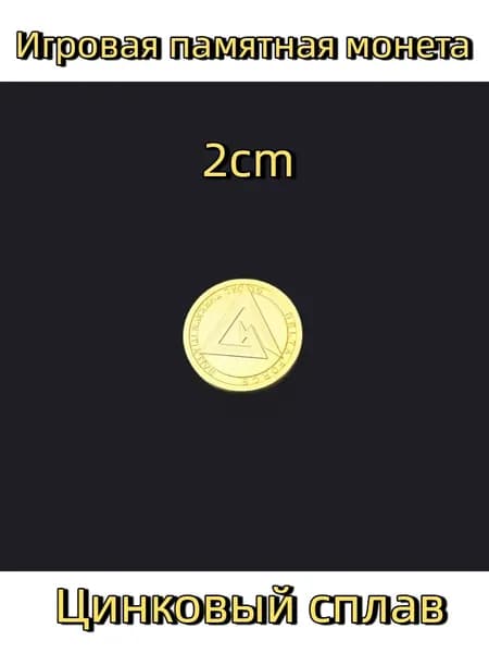 Игровая памятная монета