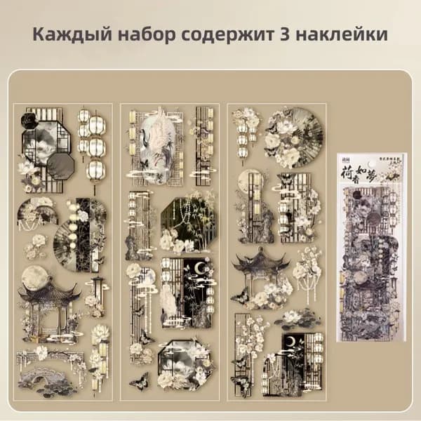 Наклейки