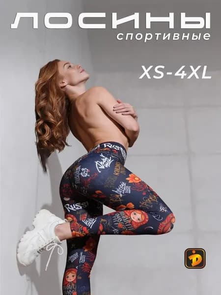 Брюки
