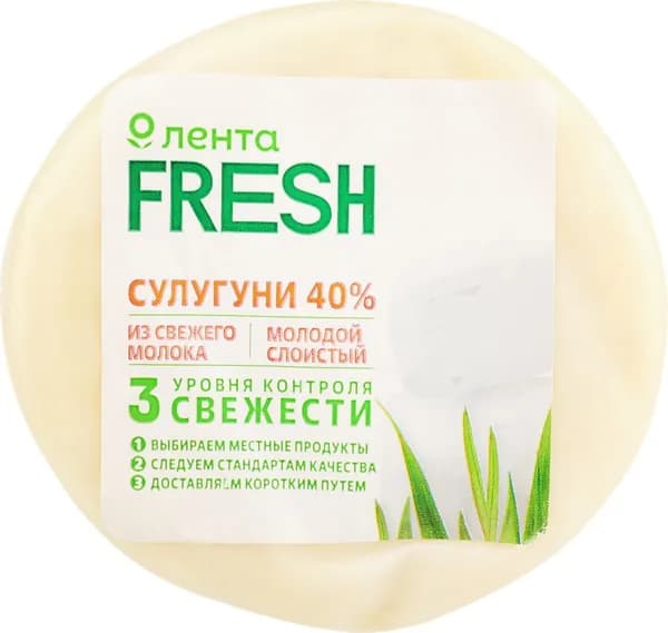 Сыр ЛЕНТА FRESH Сулугуни 40%, без змж, 200г 3 шт.