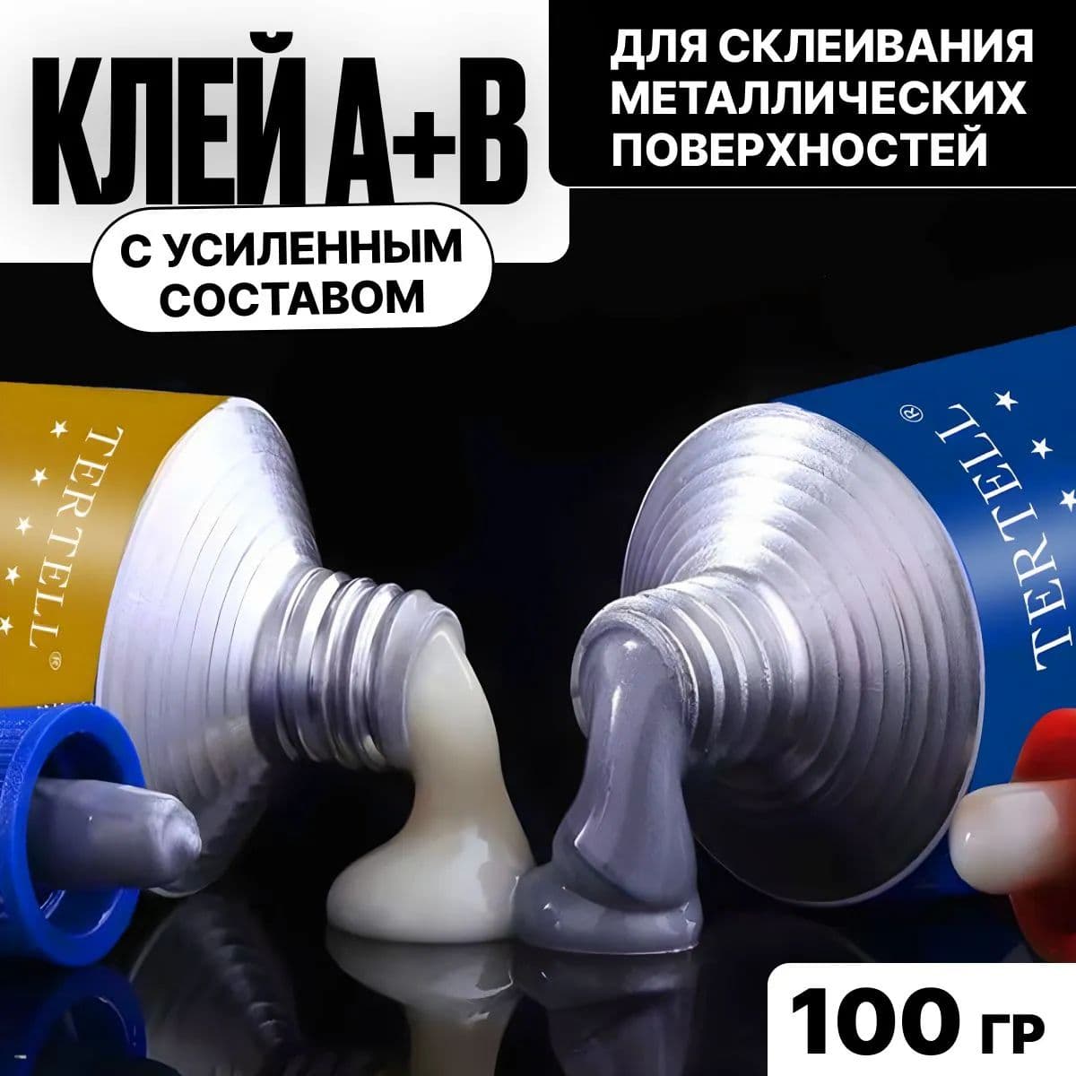 Клей строительный 100 мл 0.1 кг, 2 шт.