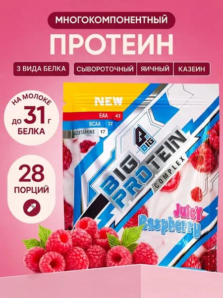 Протеин BIGSNT BIG WHEY комплексный 840 г для набора мышечной массы, сывороточный протеиновый белковый коктейль для похудения, многокомпонентный