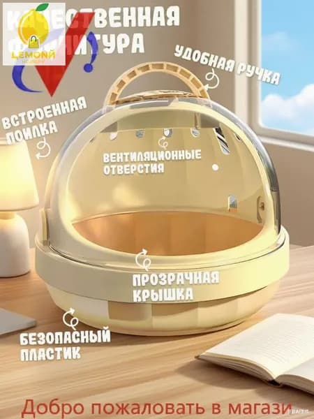 Переноска для средних и мелких грызунов с встроенной поилкой удобная