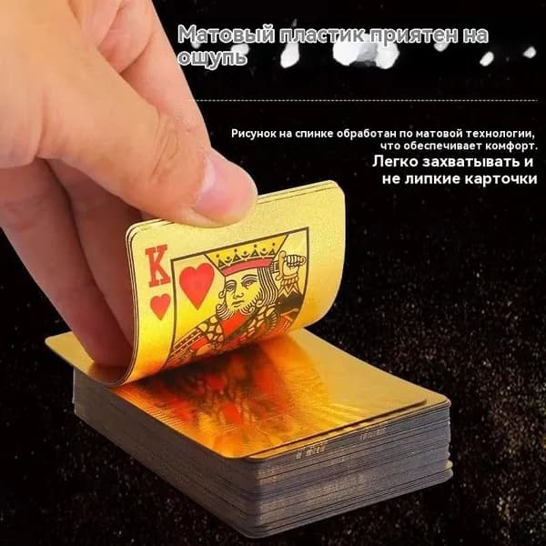 Игральные карты "Золотой тиран", 54 штуки, с матовой поверхностью, приятные на ощупь, подарочные и современным дизайном, водонепроницаемые и износостойкие