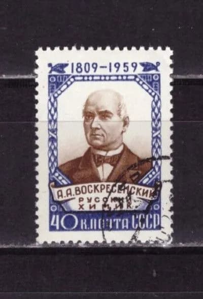 СССР, 1959. (2380) А.Воскресенский (гашен),