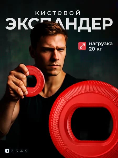 Эспандер кистевой для рук, кольцо, нагрузка 20 кг
