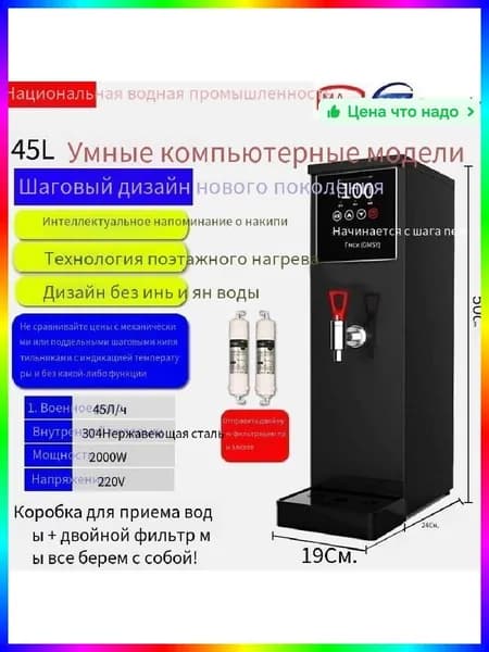 Кипятильник для общепита электрический 45 л, 2000 Вт, нержавеющая сталь, с подключением к водопроводу