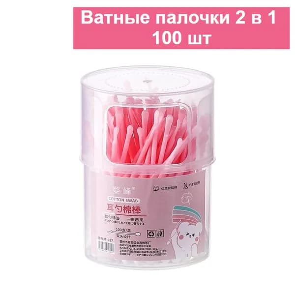 Ватные палочки, 1 шт.