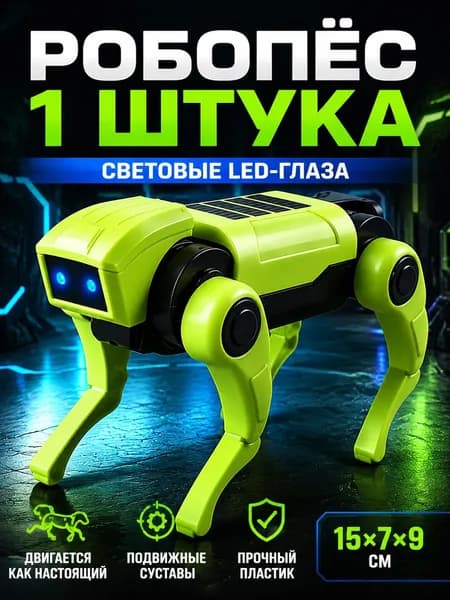 Собака-робот С Электрическим Приводом И Биологическими Особенностями