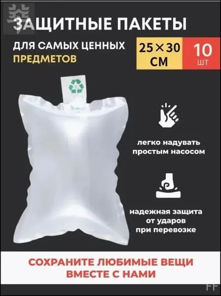 Надувной мешок размером 25 * 30 см, наполнитель, амортизирующая сумка,Стеллажи и аксессуары для хранения 10pcs