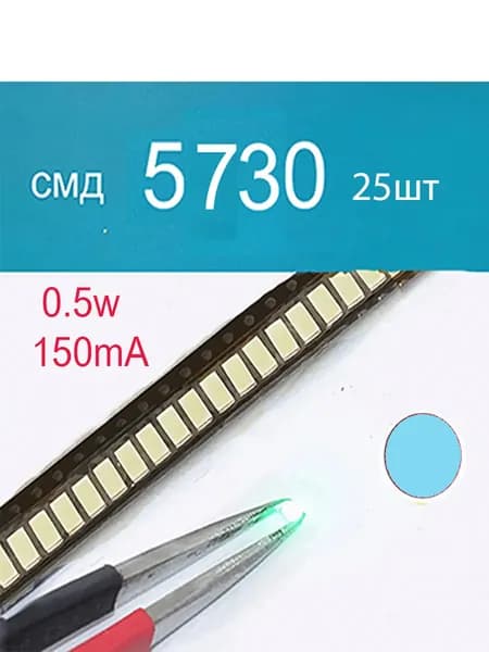 Светодиодная лента 0.51 Вт, IP30, Голубой, 25 шт