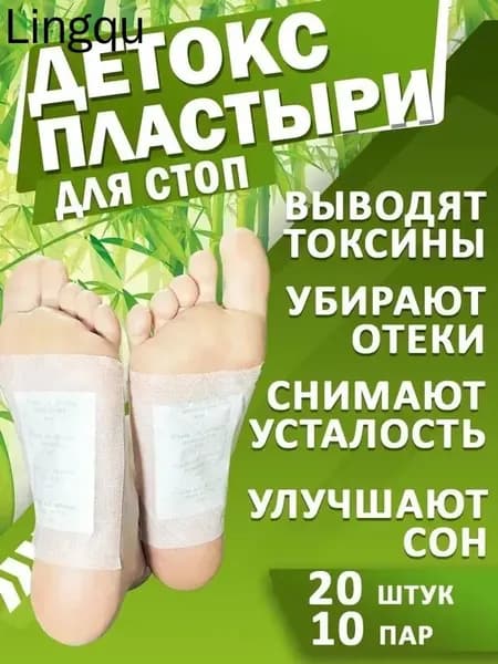 Пластырь для похудения