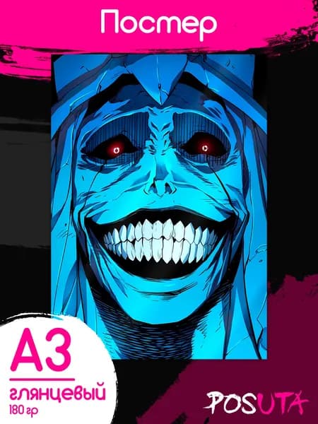 Постер на стену интерьерный Поднятие уровня в одиночку