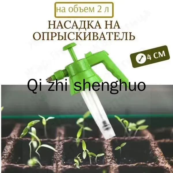 Пульверизатор, 2 л 1 шт