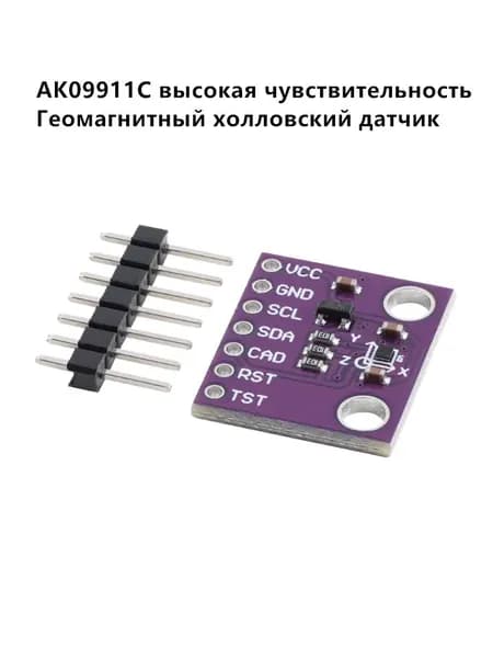 AK09911C высокочувствительный датчик магнитного поля Холла трехосевой компасный магнитометр электронный компасный модуль