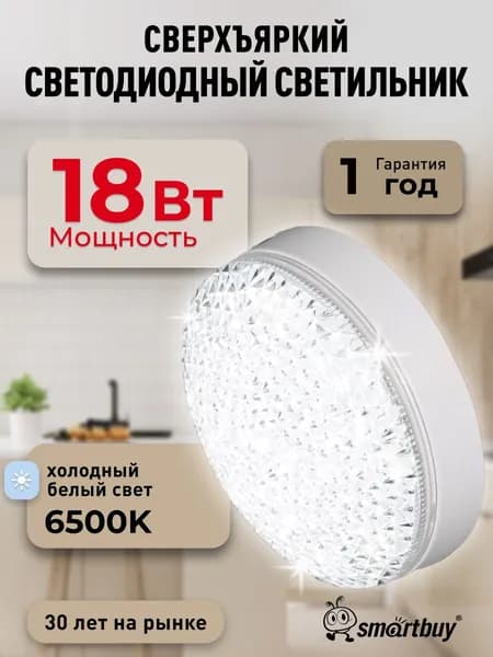 Накладной светильник DL-5 Smartbuy-18W/6500K/IP20 1440 лм (SBL-DL-5-18-65K)