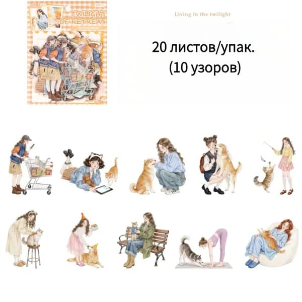 Наклейки, листов: 20