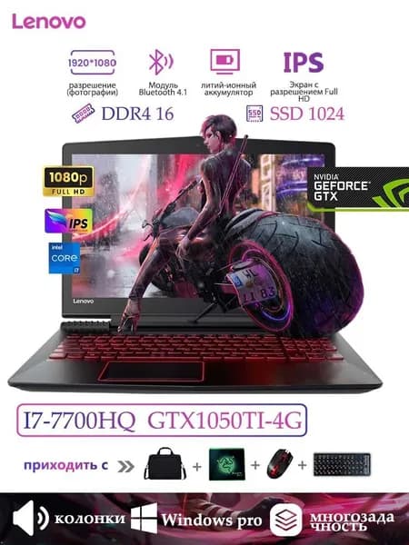 Lenovo Спаситель R720 Игровой ноутбук 15.6", Intel Core i7-7700HQ, RAM 16 ГБ 1024 ГБ, NVIDIA GeForce GTX 1050 Ti (4 Гб), Windows Pro, черный, Английская раскладка