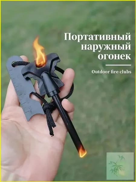 Запальный стержень в форме бабочки, который используется как универсальный кремень и сталь