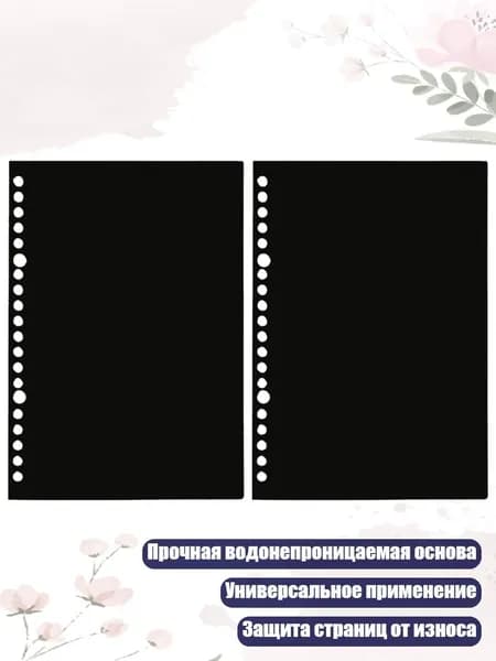 Фурнитура для переплета