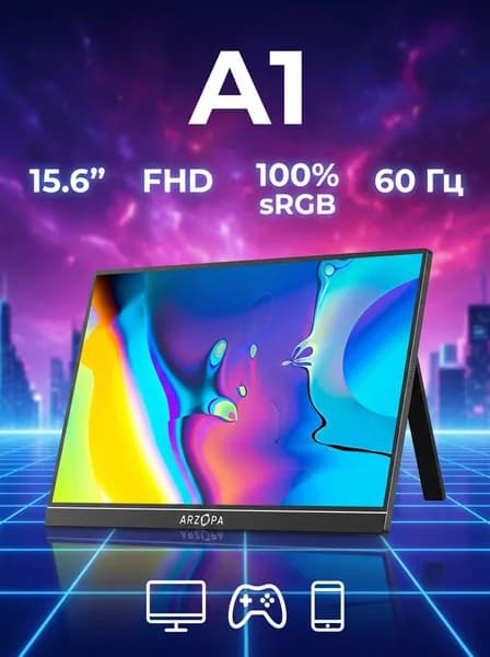 ARZOPA 15.6" Монитор Портативный монитор  A1,  100% sRGB, Ультратонкий корпус, Type-C, HDMI，второй экран для ноутбука, телефона, консоли, для работы и развлечений, IPS, 1920x1080 Full HD, 60 Гц, перламутровый, серый