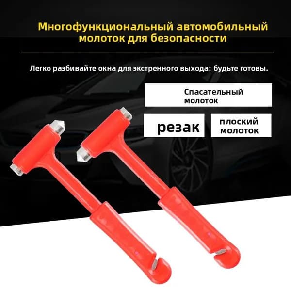 Набор аварийный