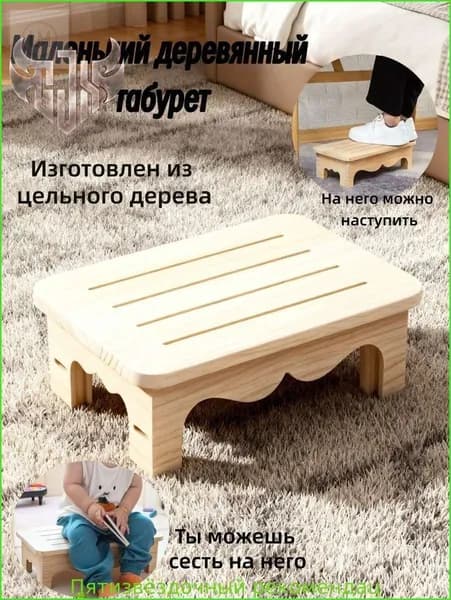 Табурет, 1 шт.
