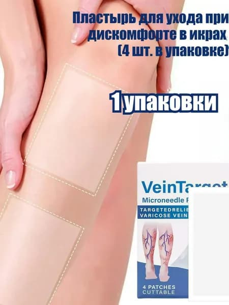Пластырь для похудения 8см Х 12 см