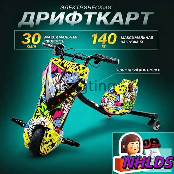 Электросамокат DDC1, желтый