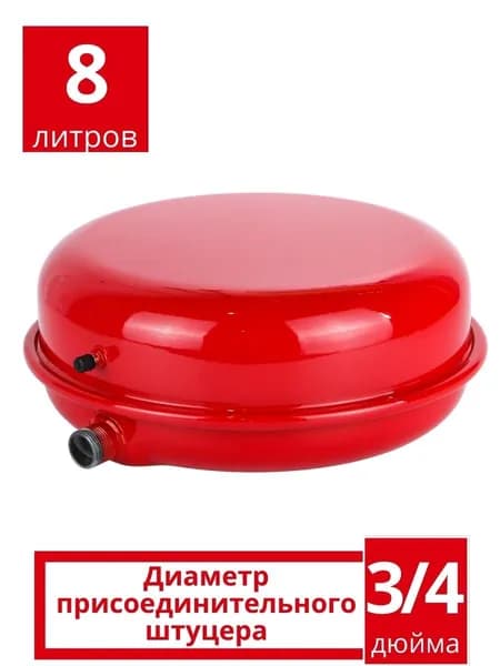 Расширительный бак для отопления FT-8