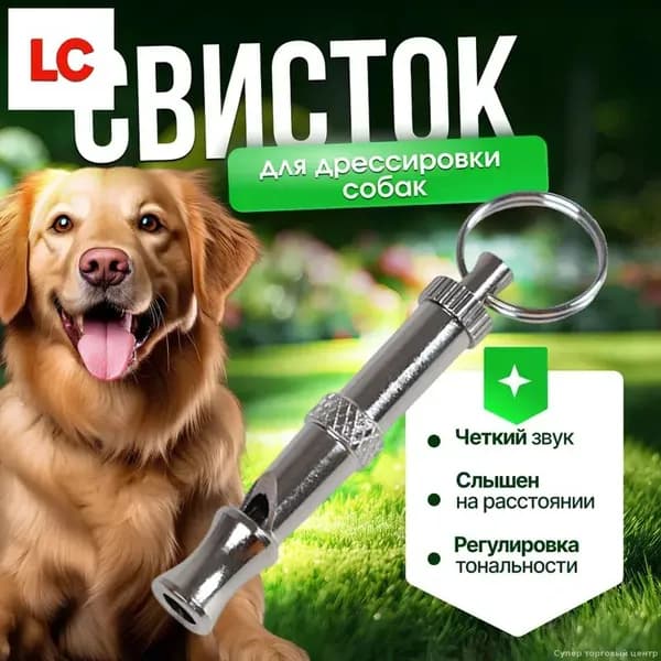 Эксклюзивный акустический манок