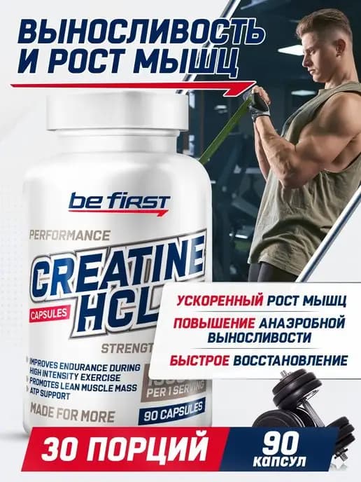 Креатин, Creatine, спортивное питание