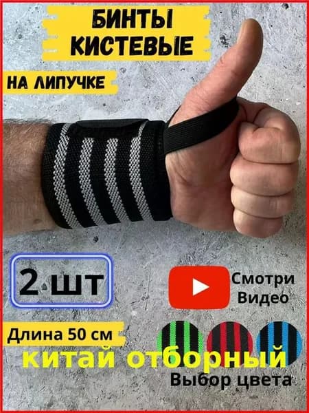 Защита запястья, размер: Универсальный