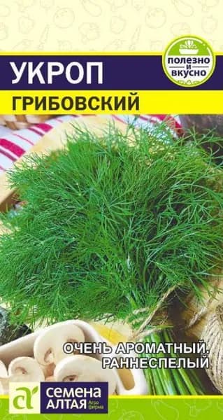 Семена Зелень Укроп Грибовский /Семена Алтая/цп 2 гр.