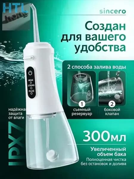 Переносная беспроводная машина для орошения полости рта и чистки зубов 4