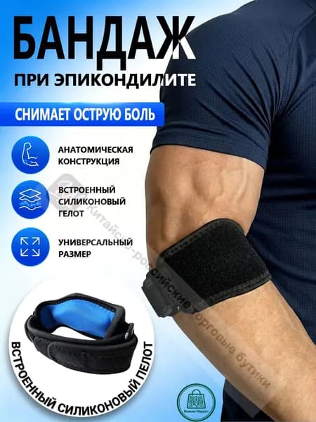 Налокотники хоккейные
